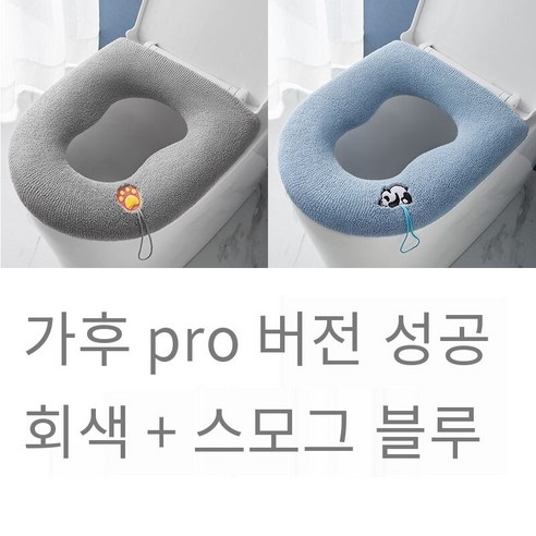 [전체 패키지 화장실 매트] 조롱박 변기 가을과 겨울 두꺼운 대형 화장실, [빨판고정]별이빛나는하늘그레이+헤이즈블루