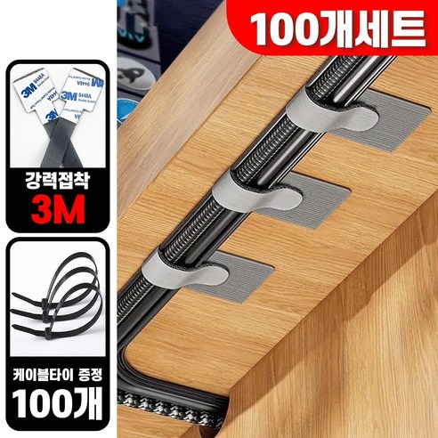 얼띵스 전선 케이블 정리 벨크로 책상 선 찍찍이 케이블 타이, 그레이, 100개