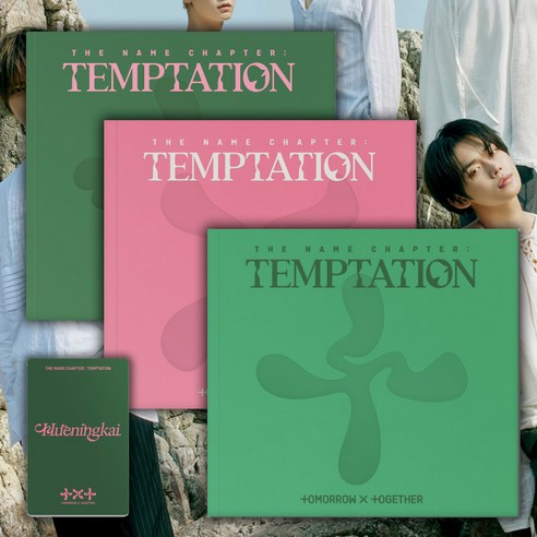 투모로우바이투게더 TEMPTATION 템테이션+포토북 3종세트+특전 미니5집 투바투 이름의 장 앨범 TXT TOMORROW X TOGETHER 연준 범규 수빈 태현