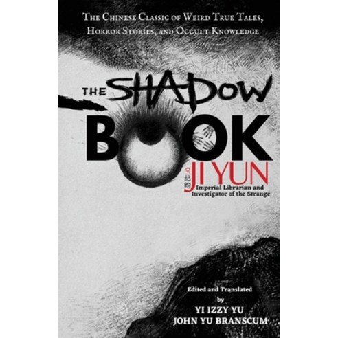 The Shadow Book of Ji Yun: The Chinese Classic of Weird True Tales Horror Stories and Occult Knowl... Paperback, Empress Wu Books, English, 9781953124012