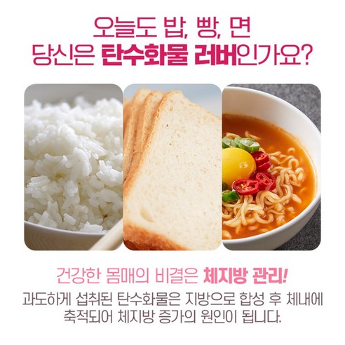 식약처 인증 5중 기능성 단기 다이어트 기획으로 내장지방 빼세요!