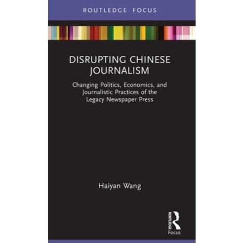 (영문도서) Disrupting Chinese Journalism: Changing Politics Economics and Journalistic Practices of th... Hardcover, Routledge, English, 9781032158419