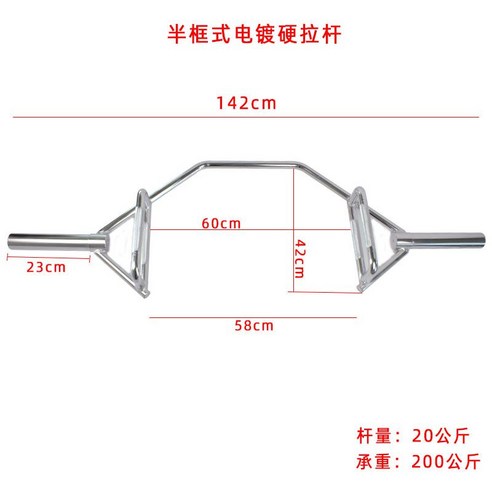 트랩바 데드리프트 스쿼트 바벨 중량 육각 헥스바, 10. 하프프레임 육각봉 장착면적 5cm 전기도금, 1개