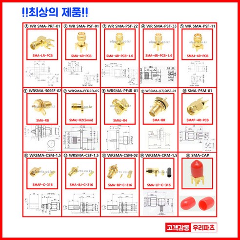 우리컴 RF커넥터 SMA플러그 SMA젠더 RF젠더 기판용SMA SMA케이블 RG58SMA 변환어댑터 RG316 SMA 안테나커넥터 RF단자 SMA잭 SMA컨넥터케이블BNC SMB MMCX RF UFL N M TNC 커넥터 콘넥타, 1개, ① WRSMA-50SSF-02 mmcx변환 Best Top5