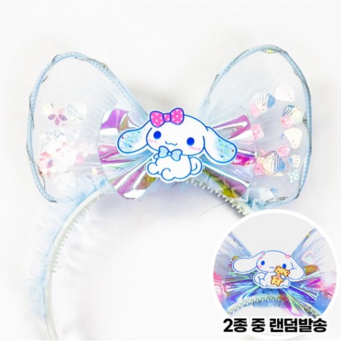 반짝이는 동심을 위한 선물, 산리오 쉬폰 머리띠의 마법 시나모롤머리띠