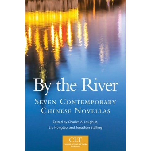 (영문도서) By the River Volume 6: Seven Contemporary Chinese Novellas Paperback, University of Oklahoma Press, English, 9780806154046