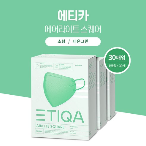 ETIQA 에어라이트 스퀘어 마스크 소형, 10개입, 3개, 네온그린