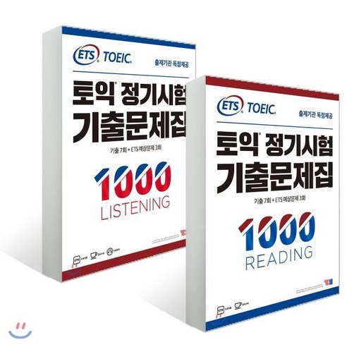 ETS 토익 정기시험 기출문제집 1000 LISTENING + READING 세트, YBM(와이비엠)