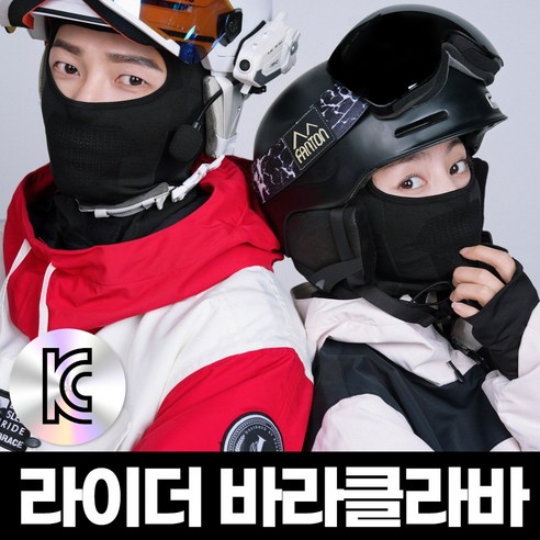 액티제노 습기안차는 겨울 스포츠 스키 라이딩 바라클라바, 블랙