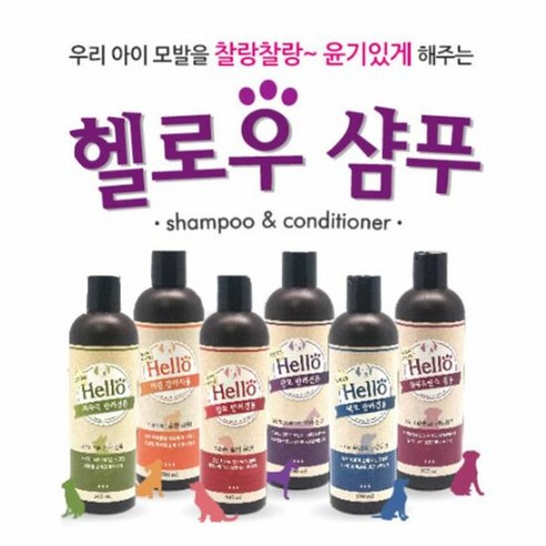 뉴헬로우 샴푸 린스겸용(500ml) 애견용품 강아지목욕용품, 1개, 500ml