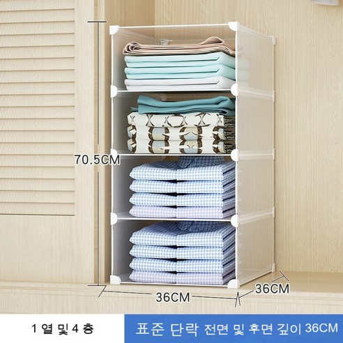 Kofeego 옷장 서랍 수납 분리장 층별 분리판 플라스틱 분격조 장치 선반, 1열 4층 후면판 없음