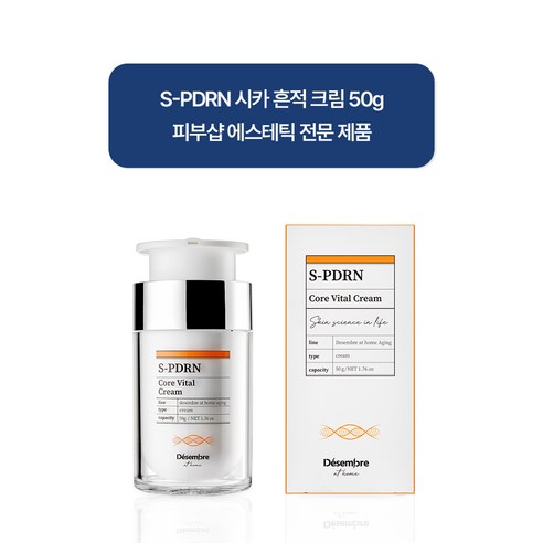 데쌍브르 PDRN 연어 주름개선 크림, 50g, 1개