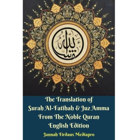The Translation of Surah Al-Fatihah and Juz Amma English Edition Hardcover Version Hardcover, Blurb