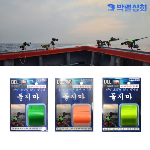 박멸상회 2023 최신형 돌지마 무볼트식 한치낚시 낚시대 돌아감 방지, 초록
