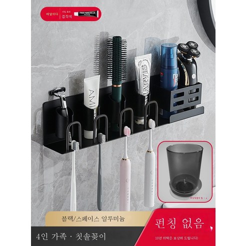 ZZJJC 칫솔걸이 펀칭 프리 스페이스 알루미늄 전동 양치 가글컵 욕실 선반 벽걸이 화장실치약 수납, 블랙 4인+4가운컵