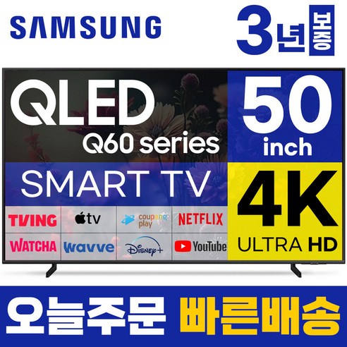 환상적인 다양한 삼성 qled tv 50인치 아이템으로 새롭게 완성하세요. 삼성 50인치 TV QLED 4K UHD 스마트 LED TV 50Q60: 최상의 홈 엔터테인먼트