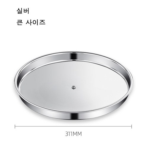 Kellyjia 360도 다기능 회전 수납 바구니 수납바스켓, 실버, 큰 사이즈