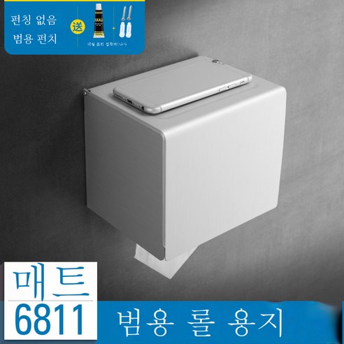 DFMEI 욕실 무료 블랙 종이 타월 상자 벽 교수형 개체 홀더 화장지 상자 화장실 롤 용지 저장 욕실 종이 상자, 우주 알루미늄 티슈 박스 - 실버 이중 15cm