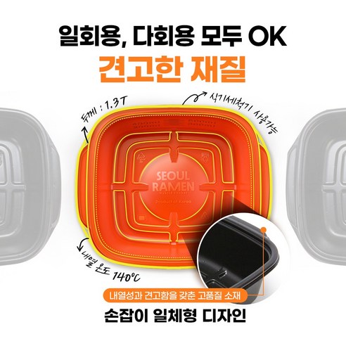 편리한 조리를 위한 대용량 라면쿠커