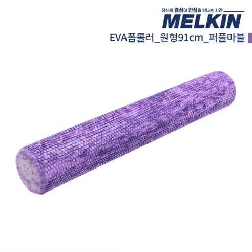멜킨 미니폼롤러 30cm EVA 필라테스 종아리 마사지 홈트, 미드나잇 블루, Midnight Blue