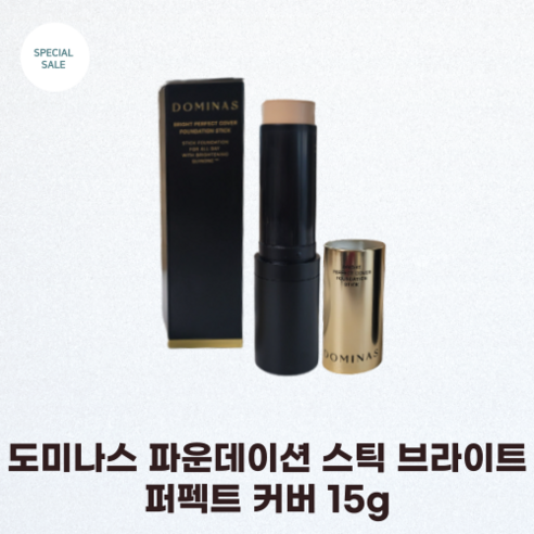 도미나스 파운데이션 스틱 브라이트 퍼펙트 커버 15g 라이트베이지 내추럴베이지 퍼펙트커버 고밀착 지속력 브라이트 스킨케어링, 2호 내추럴베이지, 1개