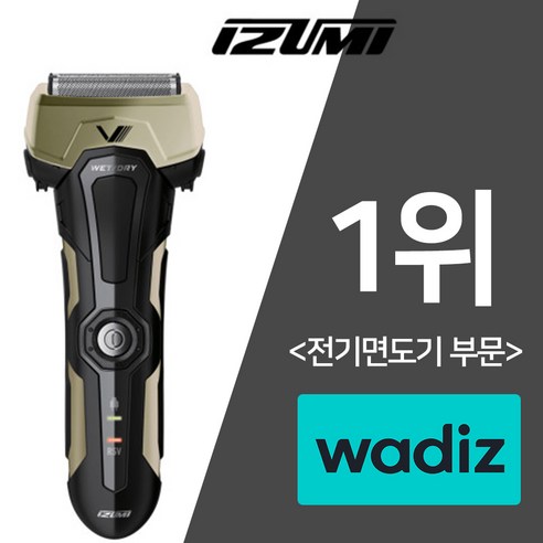 모든 남성에게 추천하는 전기면도기