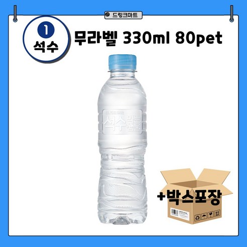 하이트진로 석수