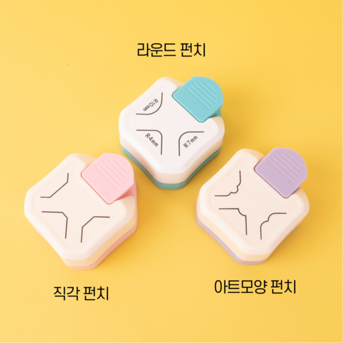 1평문구점 모서리 펀치 라운드커터 코너 커팅기, 라운드(블루), 1개
