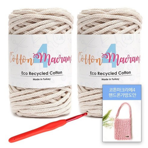 [니뜨] 2022 코튼 마크라메4실(250g)x2볼+마크라메4핸드폰가방도안+후르츠코바늘10/0호(6mm), 00_내추럴