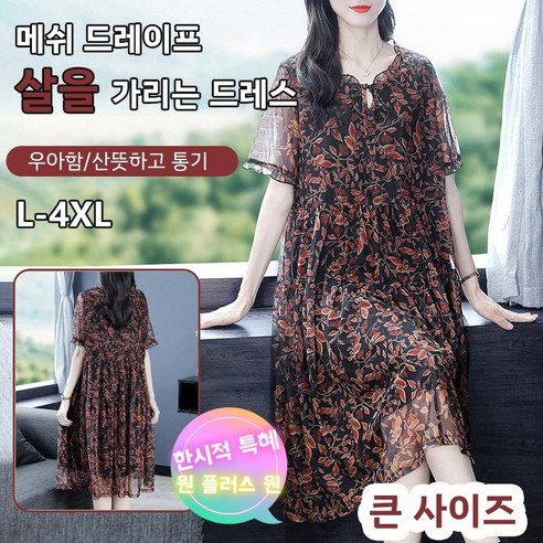 여성원피스여름용 하객룩원피스 시어서커원피스 롱원피스 L-4XL