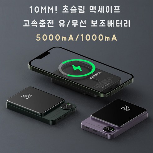 맥세이프보조배터리5000mah 셀몬스터 맥세이프 고속충전 보조배터리 대용량 5000mA/10000mA Type-C PD 20W KC인증, 그레이, 10000mA Best Top5