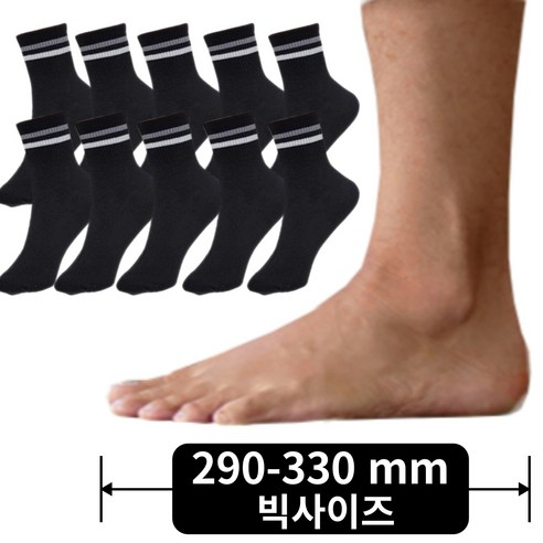 [290 - 330mm] 남자 빅사이즈 큰발 왕발 양말 남성용 패션 투링 단목중목양말 10족세트