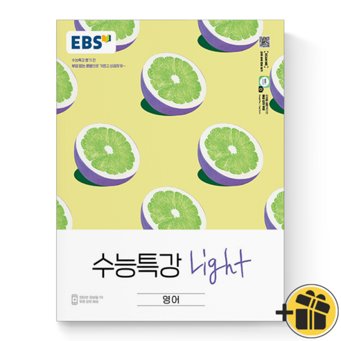 (GIFT+) EBS 수능특강 라이트 Light 영어 수능 기초