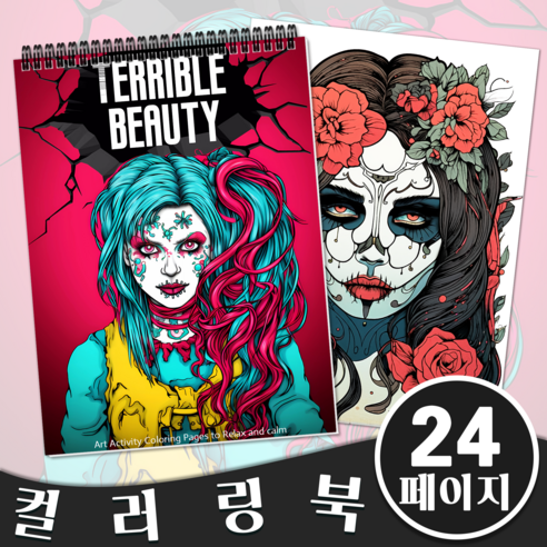 성인용 컬러링북 끔찍한 아름다움 테마 색칠하기 책 어른용 스트레스 해소 만화 그림 색칠하기 어른 취미 초보자용 컬러 드로잉북 할로윈 테마 및 공포 스타일 디자인, TERRIBLE BEAUTY