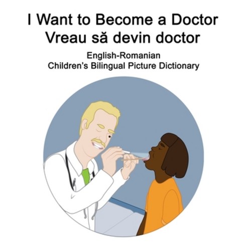 English-Romanian I Want to Become a Doctor/Vreau s&#259; devin doctor Children''s Bilingual Picture D... Paperback, Independently Published, English, 9798693772250