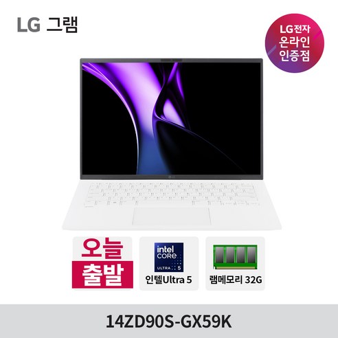 새로운 경지의 휴대용 노트북, LG전자 그램 14 인텔 코어Ultra5 14zd90s-gx59k