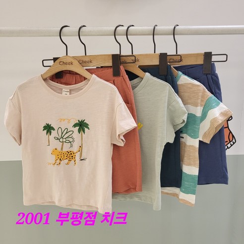치크 부평점의 시원한 여름 데일리룩! 갓성비 제품 소개 – 5부반바지 남아 상하세트. 치크아동복 치크 부평점의 시원한 여름 데일리룩! 갓성비 제품 소개 – 5부반바지 남아 상하세트. 치크아동복