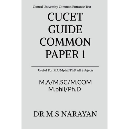 (영문도서) Cucet Guide Common Paper 1 Paperback, Notion Press, English, 9781637457931