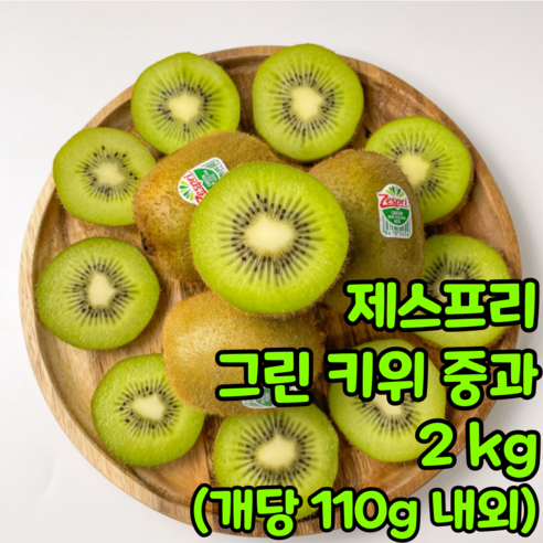 데이위드유 제스프리 그린 키위 중과 2kg (14~19개 내외/개당 110g 내외), 1개, 데이위드유 제스프리 그린키위 중과 2kg