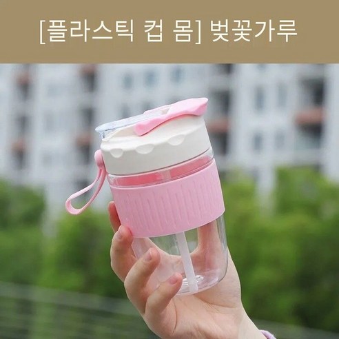 고가 물 컵 대용량 더블 음료 휴대용 커피 컵 여성 학생 컵 인터넷 연예인 밀짚 직접 마시는 컵, 싱글컵+무료스티커+컵브러시_옵션2