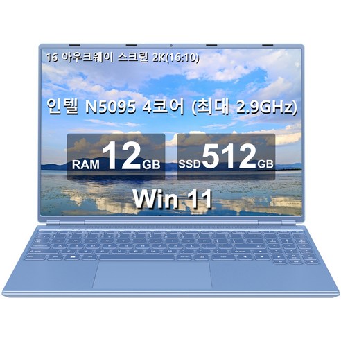 아우크웨이 16 노트북 12GB+512GB 인텔 N5095(최대 2.9Ghz) 4코어 Win 11 2.5K FHD 스크린(냉각팬 포함) 듀얼 WiFi 지원 1TB SSD 확장-블루, WIN11 Pro, 블루, 12GB, 512GB, A6