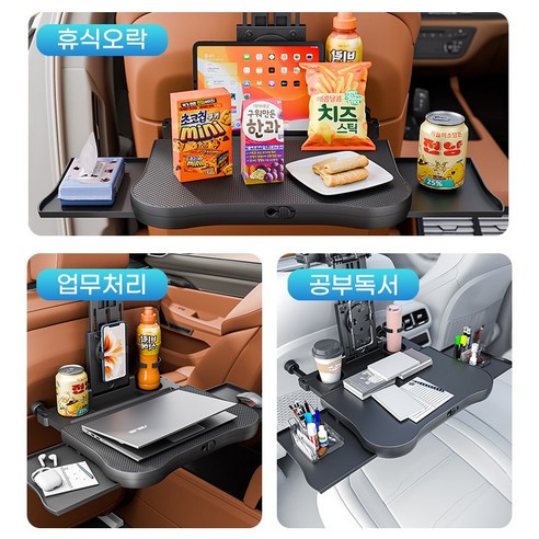 뒷좌석이 사무실로! WonRay 폴딩 테이블로 좁은 차 안 공간 활용 극대화!