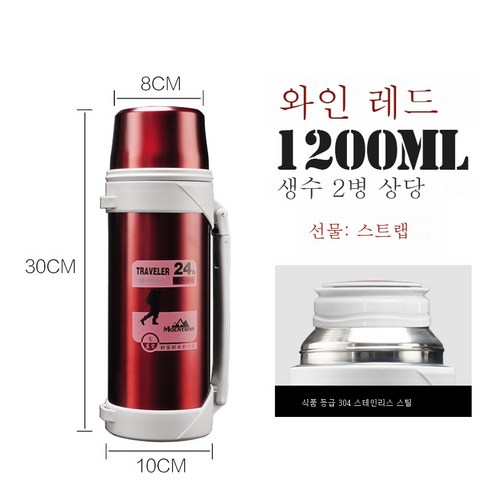 ZZJJC 304 스테인리스 텀블러 대용량 텀블러 아웃도어 스포츠 주전자 차량용 물컵 트래블 포트, 그림과 같다, [C38]1200ml 레드