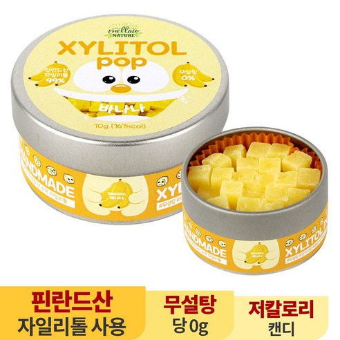 수제 장인 자일리톨 팝 캔디 사탕 70g 핀란드산 100%, 1개