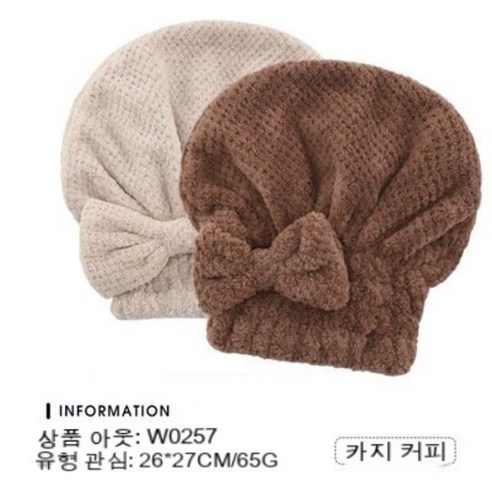 린세스 모자 러블리 바스켓 드라이캡 여신상 하이텐셜 하이드로 하이드로 마스킹 타월, 기본값, 파인애플 모자 카키+커피색