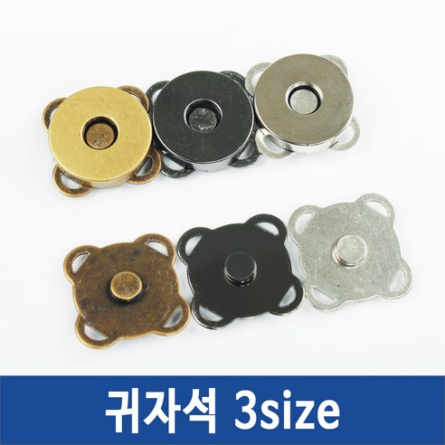 자석 단추 똑딱이단추 귀자석 발자석 가방자석, 자석단추26mm-노랑(1개), 1개