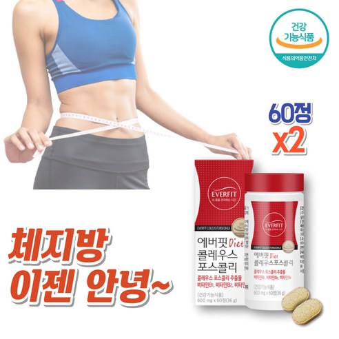 건강하셩 콜레우스포스콜리 추출물 콜레우스포스콜린 단기간살빼기 7일다이어트 60정 x2, 2개