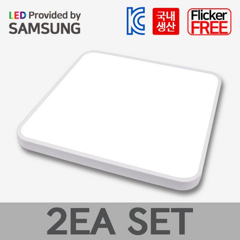 LED 방등 시스템 사각 방등 60W 삼성칩 국내생산 플리커프리 안방등 거실등 전등 세트, 주광색 2EA