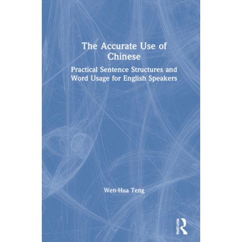 (영문도서) The Accurate Use of Chinese: Practical Sentence Structures and Word Usage for English Speakers Hardcover, Routledge, 9780367456085