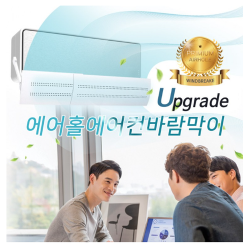 에어컨 에어홀 바람막이 천장형 벽걸이, 상세페이지 참조, 상세페이지 참조